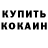 ГАШ Cannabis Kiefer Passey