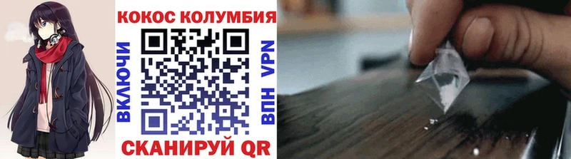 Кокаин Columbia  Обь 