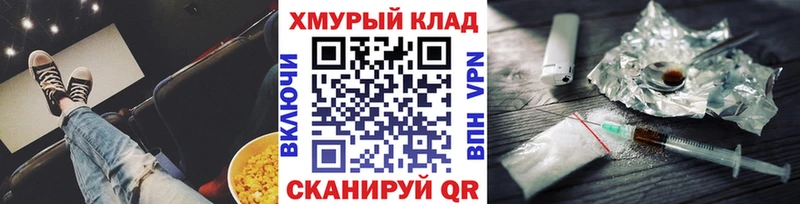 мега зеркало  Обь  ГЕРОИН белый 