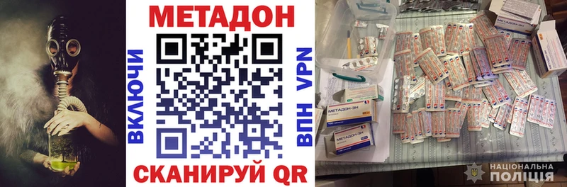 МЕТАДОН мёд  как найти   Обь 